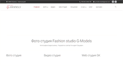 Desktop Screenshot of g-models.com